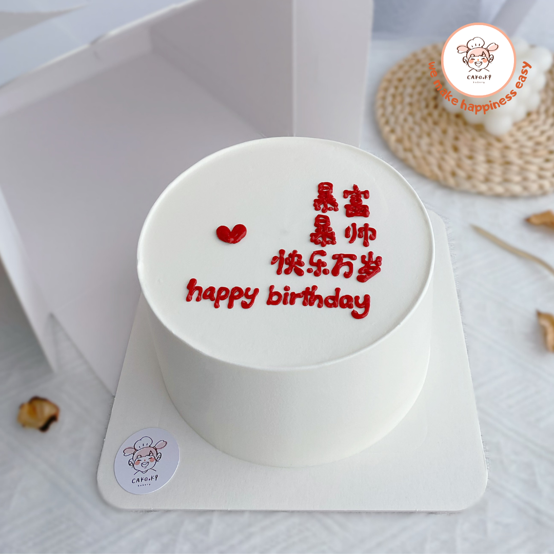 Cake Ki Bakery | (2 Days Pre-Order) Simple Design Series (I)