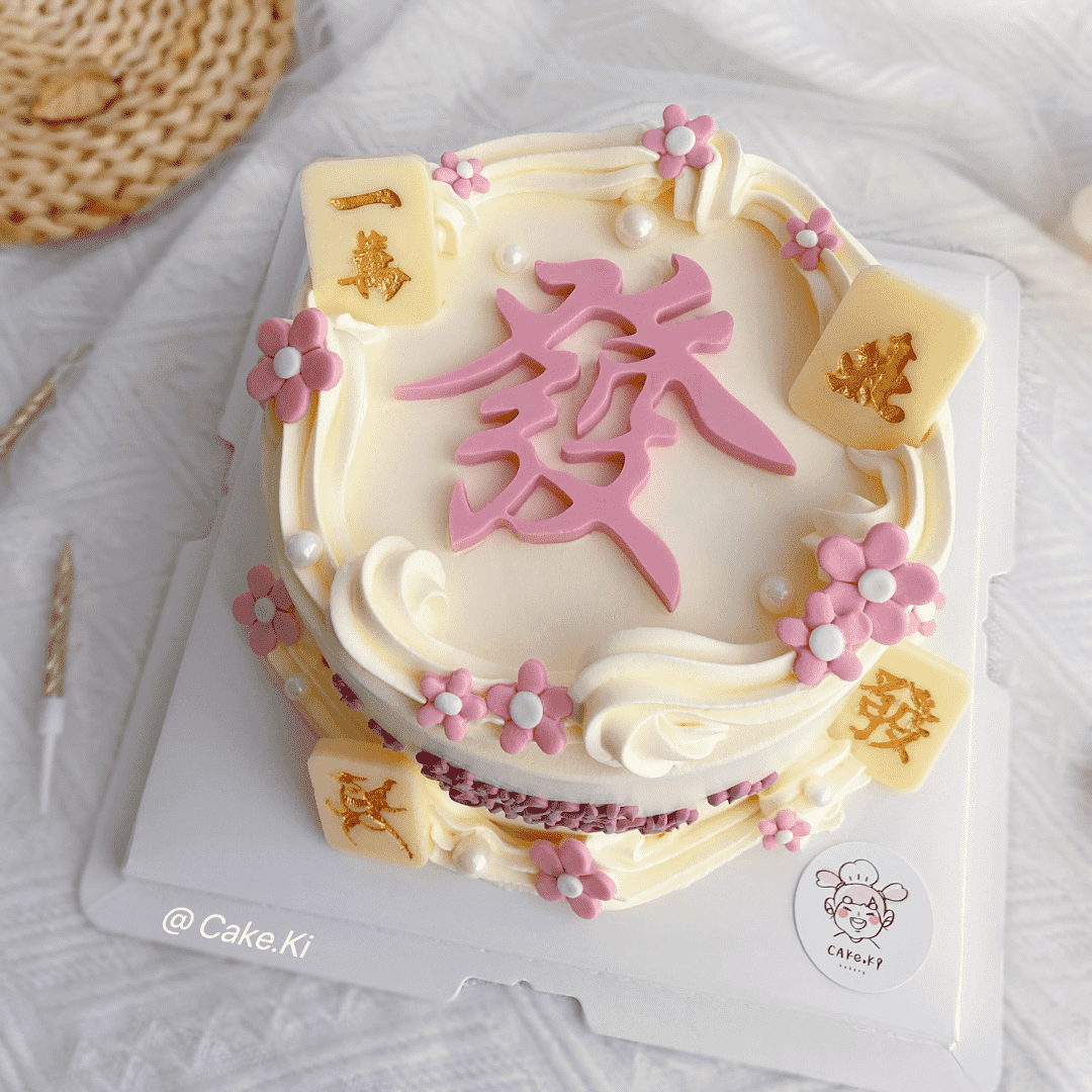 (2 Days Pre-Order) HUAT design series B | Cake Ki Bakery